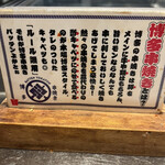 Hakata Kushiyaki Batten Yokatwo - 