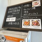 宍道湖しじみ中華蕎麦 琥珀 - 