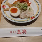 餃子の王将 - 