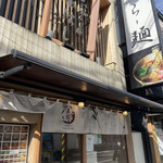 Yaki Ago Shio Ramen Takahashi - 