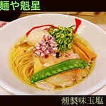 麺や魁星 - 