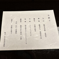 名古屋 浅田 - 