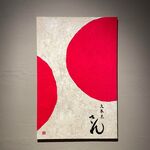 さん 六本木店 - さんは「太陽」