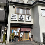 Miharuya - 