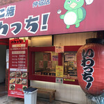 Takoyaki Iwacchi! - 