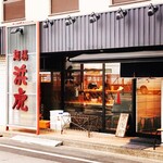 麺場 浜虎 - お店の入口