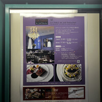 ガストロノミー ジョエル・ロブション - 