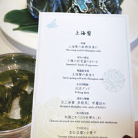 中国料理 礼華 四君子草 - 