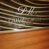 フィリップ・ミル 東京 - 