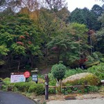 政府登録国際観光旅館 鬼岩温泉 了山 - 