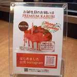 プレミアムカルビ - 