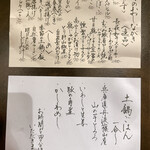 go ニホンシュト - 