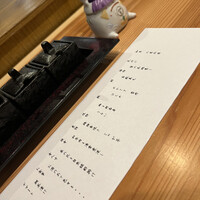 日本橋逢坂 - 