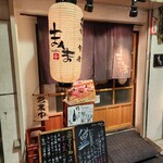 196337853 - 裏天王寺♪まんまさ～ん♪