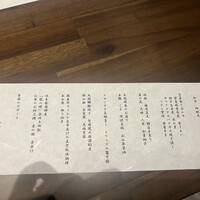 SHARI赤坂 / 鉄板焼みたき赤坂 - 
