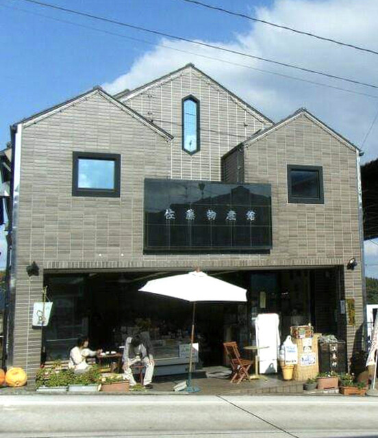 佐藤物産館 - 二本松市その他（その他）の写真