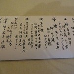 きんとき - コースメニュー