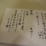 きんとき - デザートメニュー