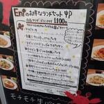 PASTA HOUSE ENI - 週末ランチメニュー。