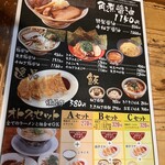 麺屋たろうず - 