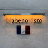 ナベノ-イズム - 
