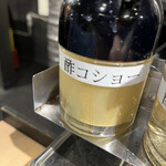 Gyouzaya Akaboshi - 液体酢コショウ　容器の口詰まってるよー