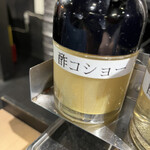 餃子屋 赤星 - 液体酢コショウ　容器の口詰まってるよー