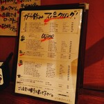 立飲・ビストロシン サンテ - 