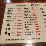 やきとり七福 - 