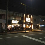 やきとり七福 - 