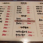 やきとり七福 - 