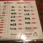 やきとり七福 - 