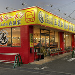 Iekei Kansai Oudou Ie Chokkei Gadouya - 店舗外観