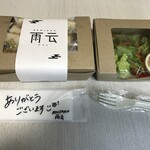 連雀 雨云 - 料理