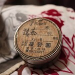 星の庵 風の色 - 