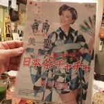 星の庵 風の色 - 