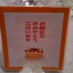 Paysanne - 誕生日カード