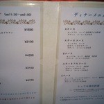 Paysanne - 入口メニュー