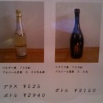 Paysanne - 乾杯用ドリンクメニュー