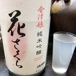 地酒立呑 刀屋 - 会津娘　純米吟醸　花さくら