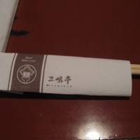 三嶋亭 本店 - 三嶋亭