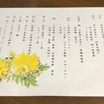 宝川温泉 汪泉閣 - 終盤はのつこつしました…。