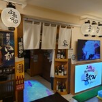 Hakodate Kaisen Izakaya Araku - 入り口