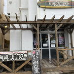 平良商店 - 外でも食べれる