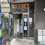 ヌードル＆スパイスカレー 今日の1番 - 外観　入り口