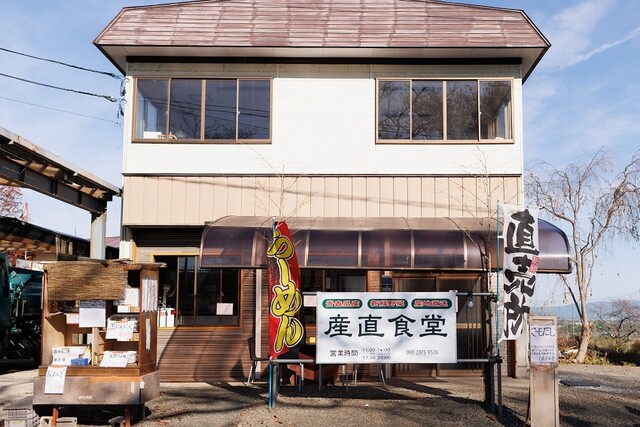 産直食堂 - 聖愛中高前（食堂）