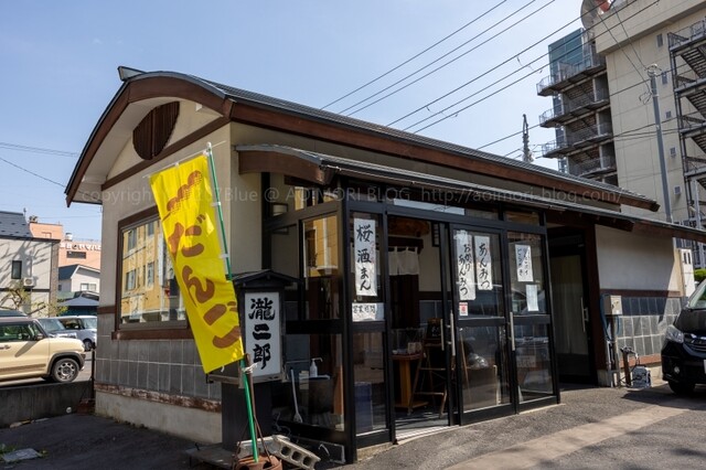 茶菓子家 瀧二郎 中央弘前 &ndash; 弘前の和菓子専門店