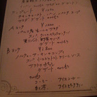 Ristorante YAMANOE - ランチメニュー