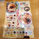 ざぼんラーメン - 