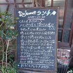 ママン - 店頭左側 立て看板 ランチ 11:00～13:30 Aコース 1500円～ メイン料理を下記よりお選びください